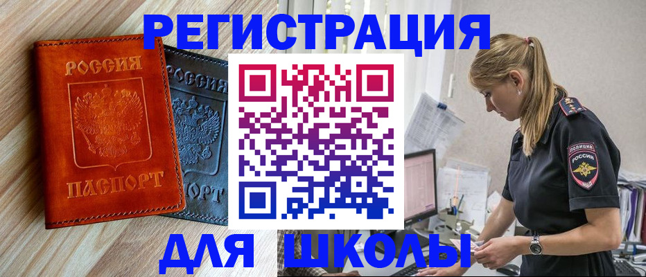 прописка законно в Санкт-Петербурге