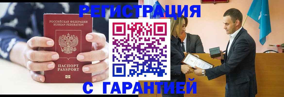 прописка поиск в Санкт-Петербурге