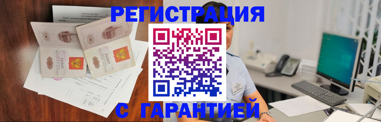 временная регистрация для школы в Санкт-Петербурге