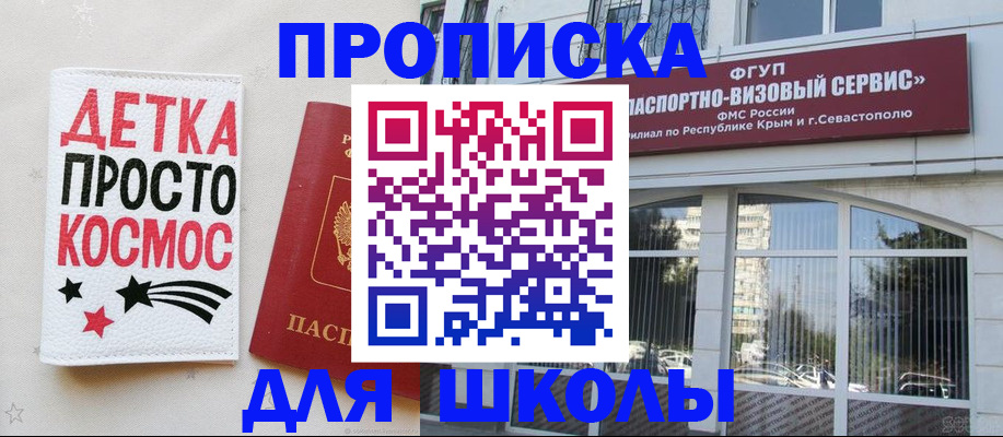 прописка от собственника в Санкт-Петербурге