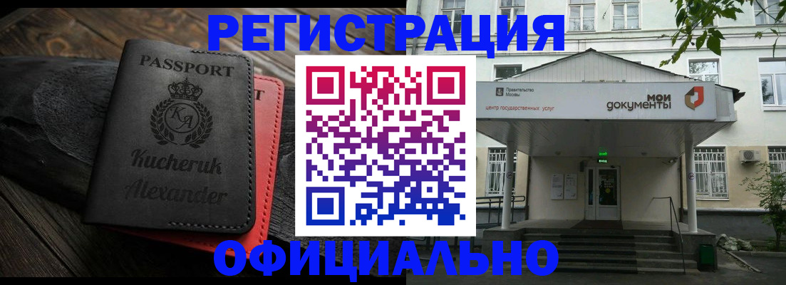 временная регистрация для всех в Санкт-Петербурге