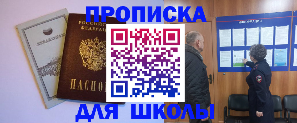 временная прописка в Санкт-Петербурге