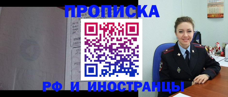 прописка паспорт в Санкт-Петербурге